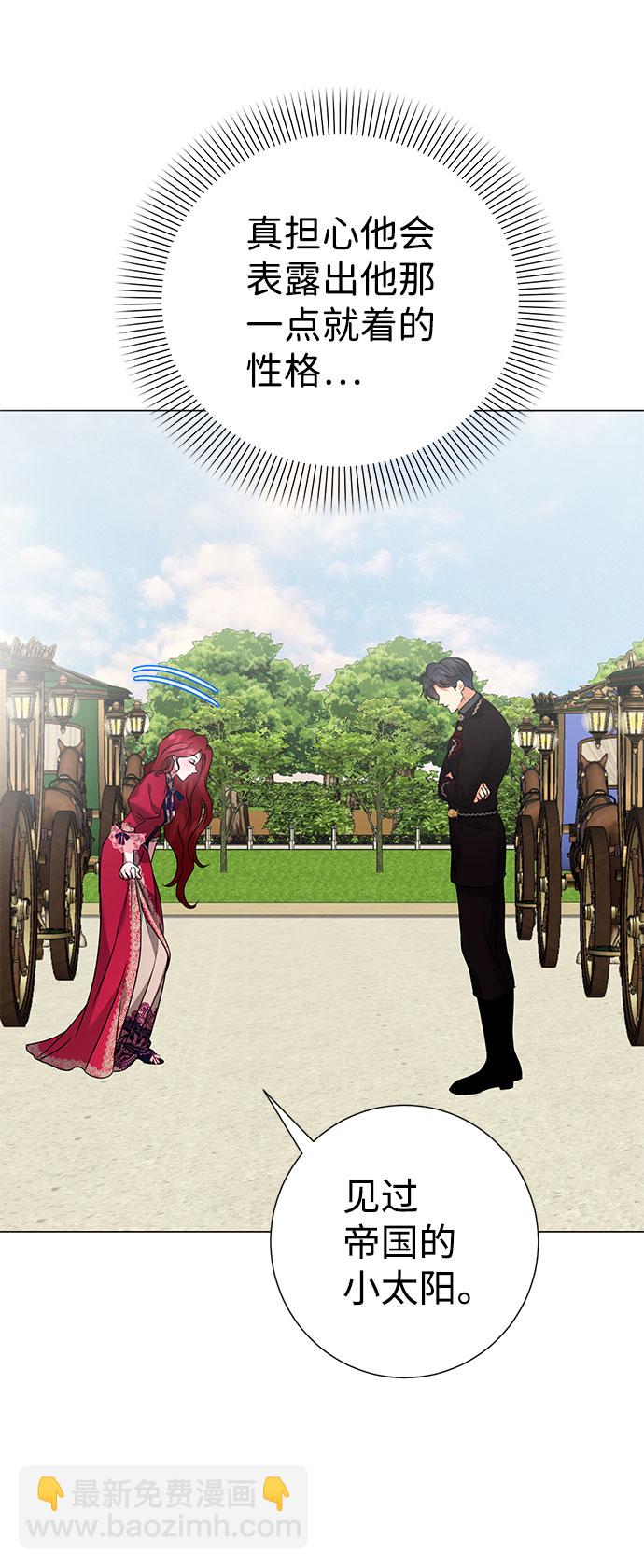 互换身体的缘由 - 第49话(1/2) - 1