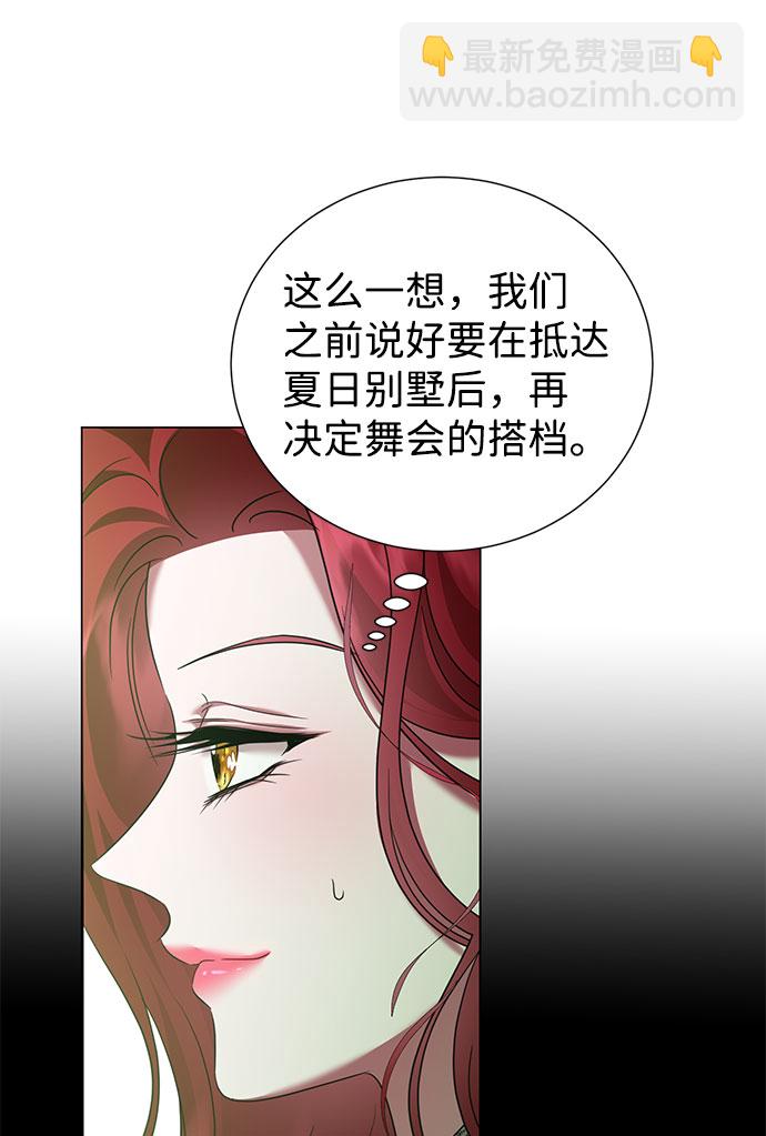 互换身体的缘由 - 第51话(1/2) - 2