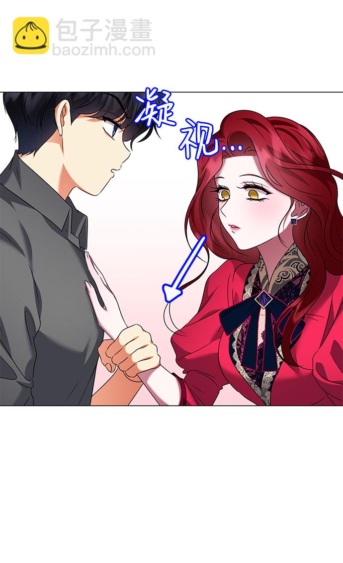 互换身体的缘由 - 第51话(1/2) - 2