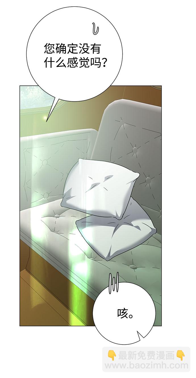 互换身体的缘由 - 第51话(1/2) - 3