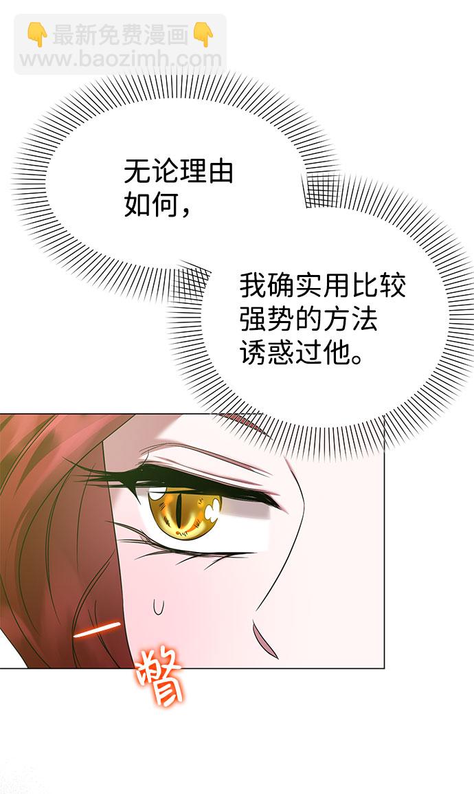 互换身体的缘由 - 第51话(1/2) - 7