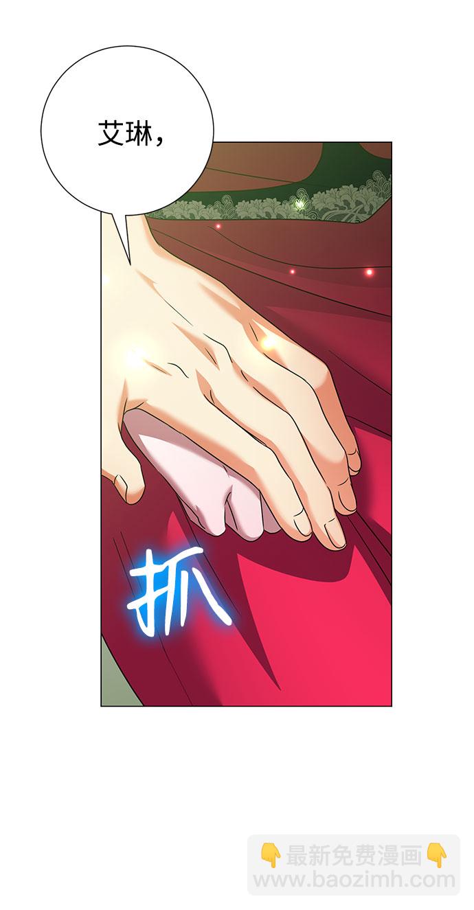 互换身体的缘由 - 第51话(1/2) - 1