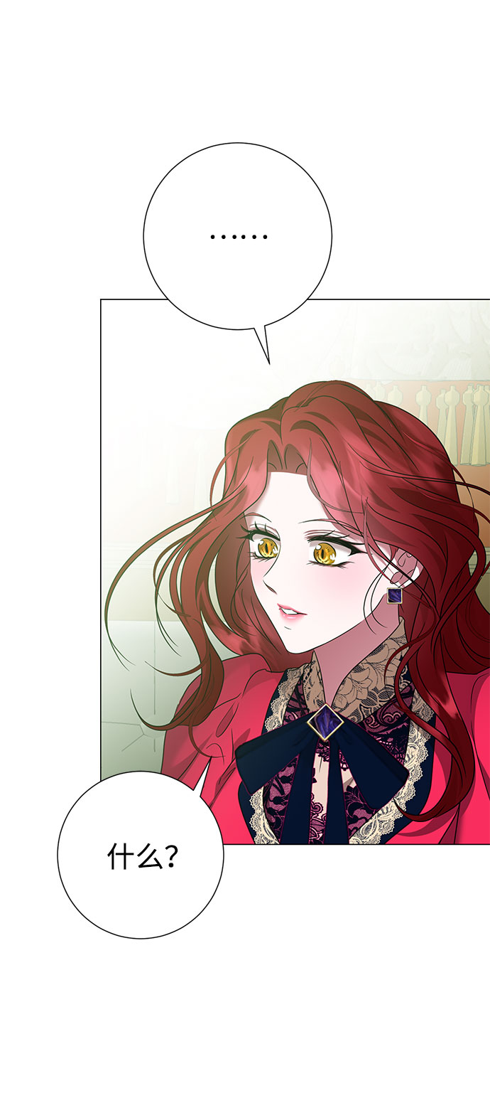 互换身体的缘由 - 第51话(1/2) - 3