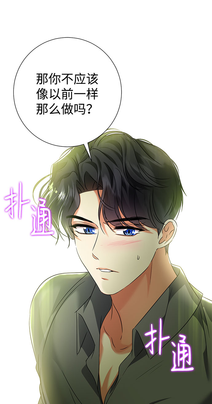 互换身体的缘由 - 第51话(1/2) - 5