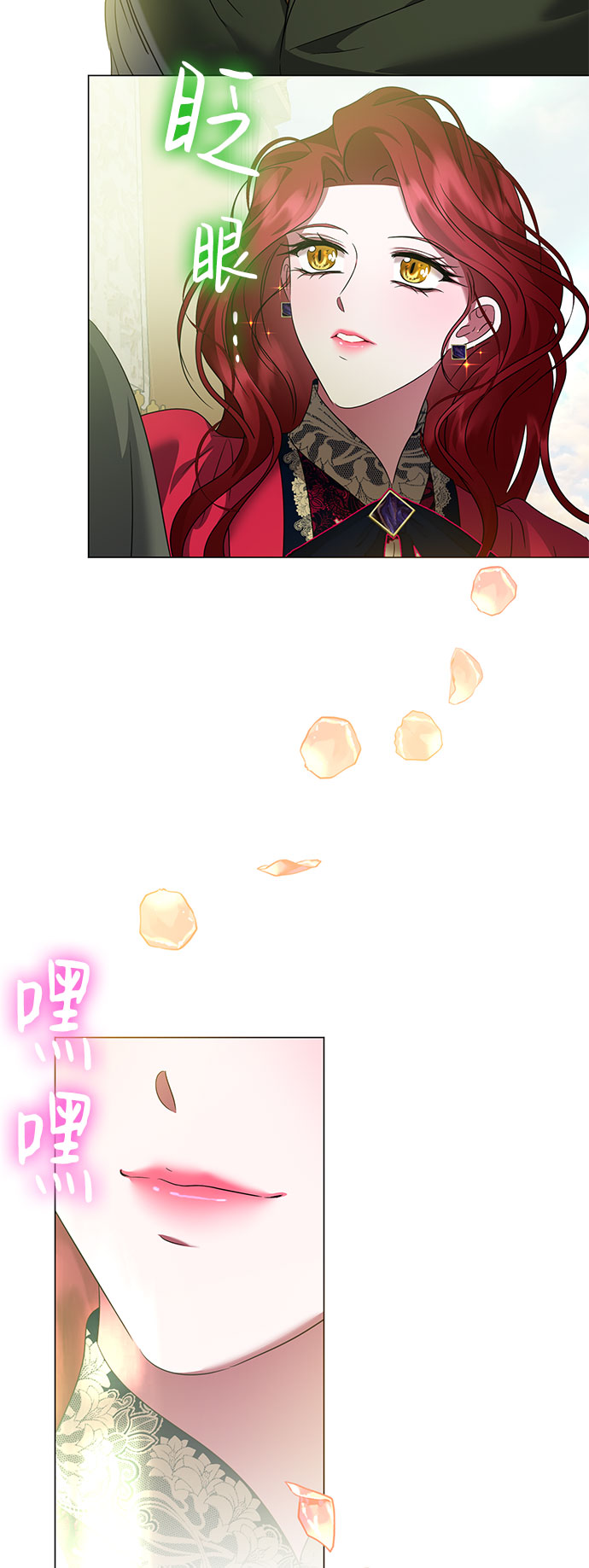 互换身体的缘由 - 第51话(1/2) - 6