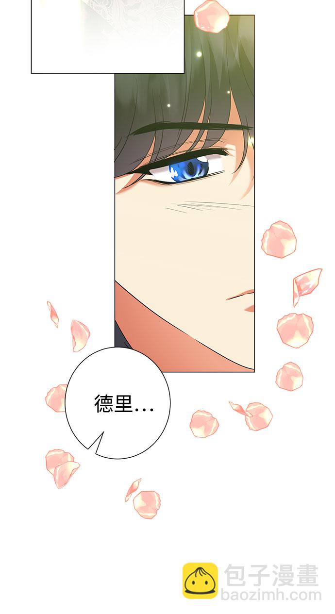 互换身体的缘由 - 第51话(1/2) - 7