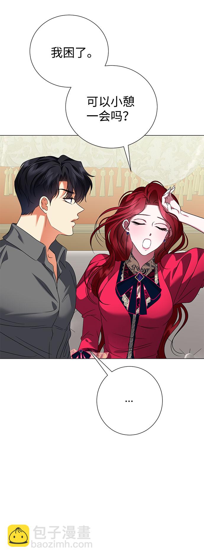 互换身体的缘由 - 第51话(1/2) - 8