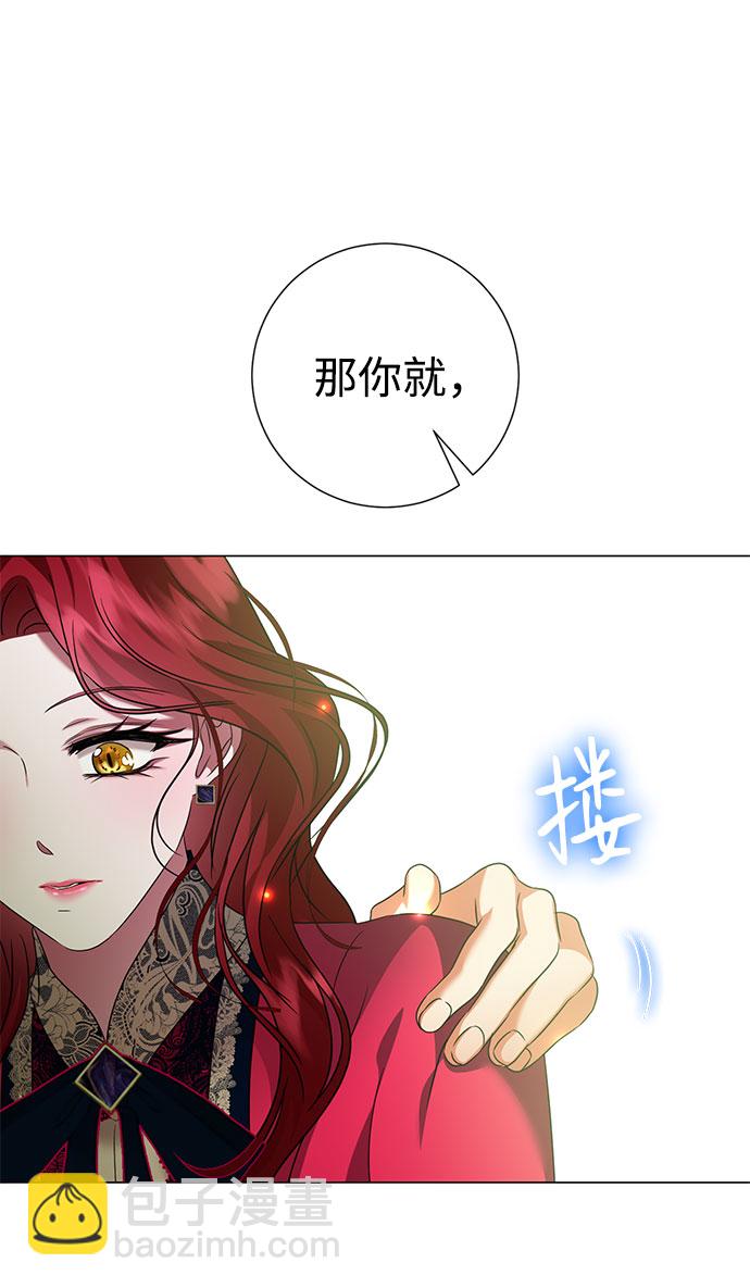 互换身体的缘由 - 第51话(1/2) - 2