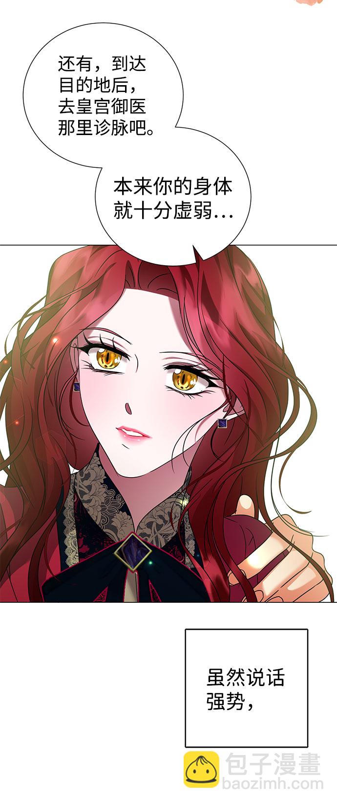 互换身体的缘由 - 第51话(1/2) - 4