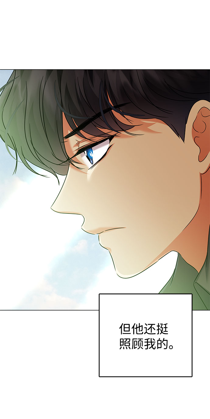 互换身体的缘由 - 第51话(1/2) - 5