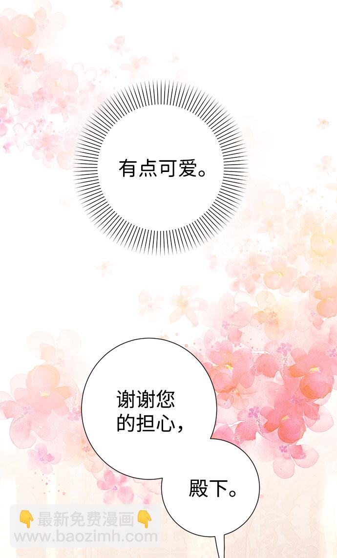 互换身体的缘由 - 第51话(1/2) - 7