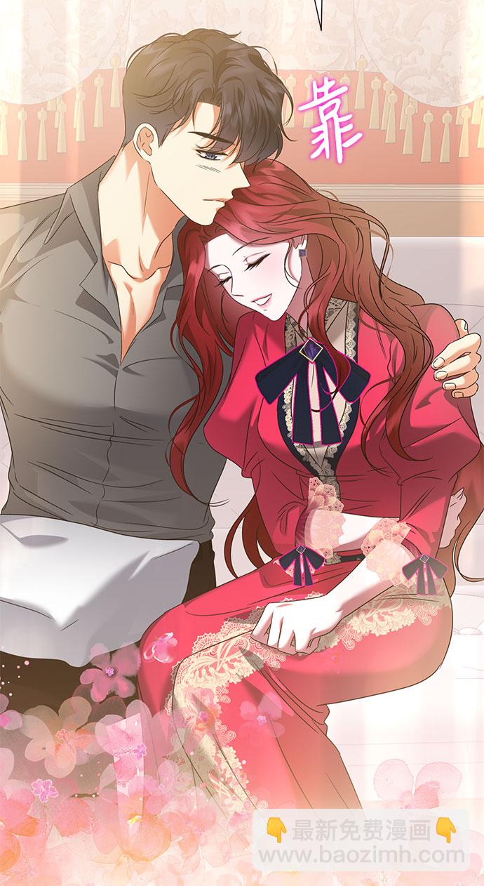 互换身体的缘由 - 第51话(1/2) - 8