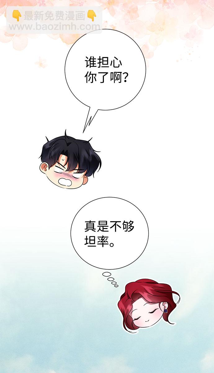 互换身体的缘由 - 第51话(1/2) - 1