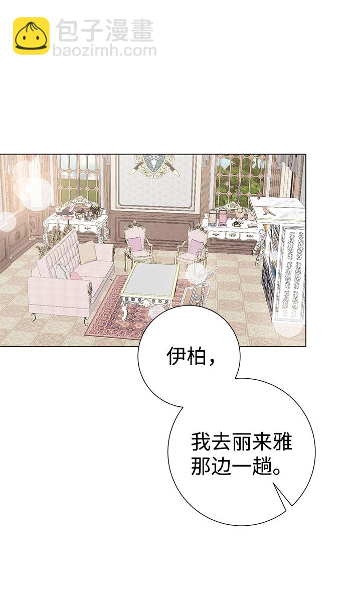 互换身体的缘由 - 第51话(1/2) - 4