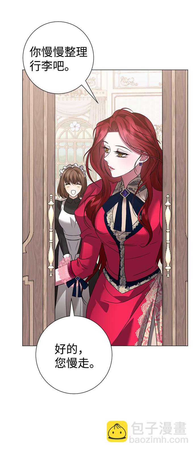 互换身体的缘由 - 第51话(1/2) - 5