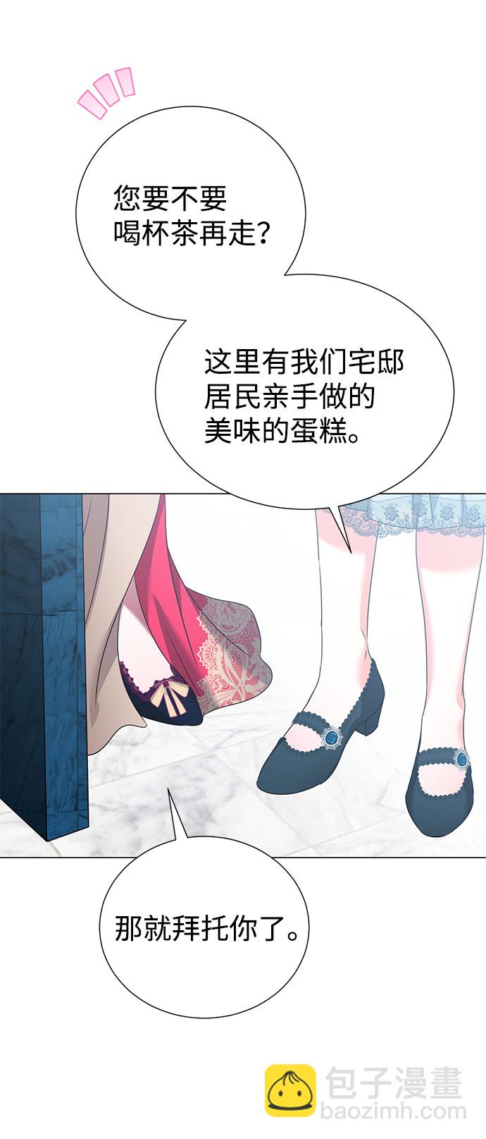 互换身体的缘由 - 第51话(1/2) - 8