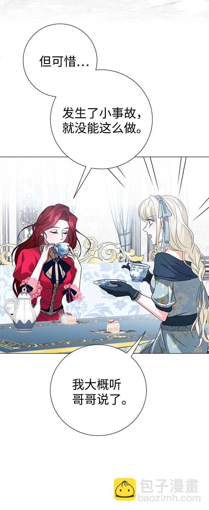 互换身体的缘由 - 第51话(2/2) - 5