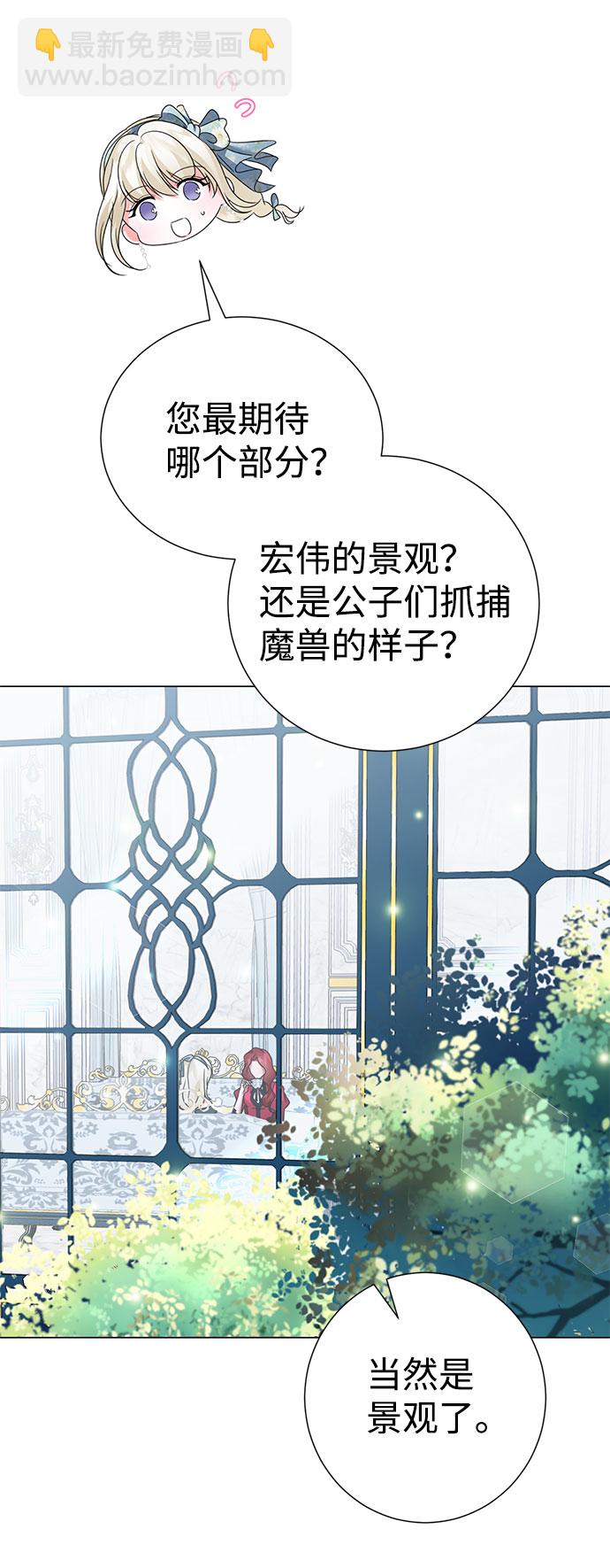 互换身体的缘由 - 第51话(2/2) - 3