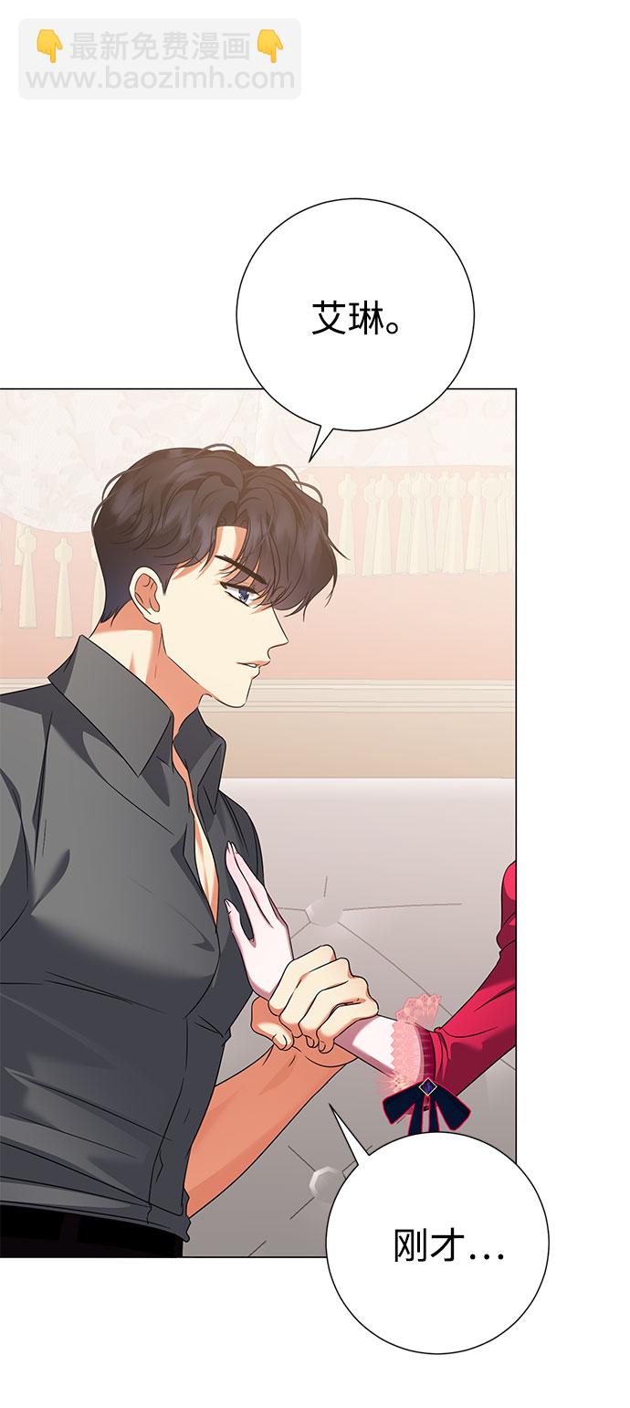 互换身体的缘由 - 第51话(1/2) - 6