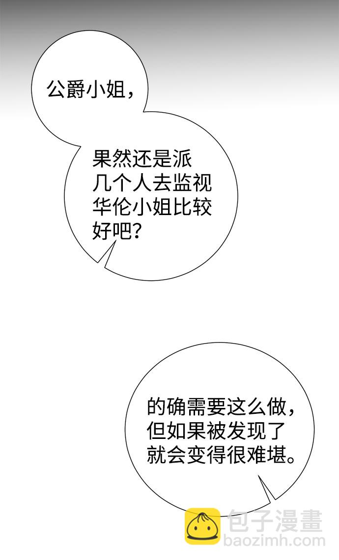 互换身体的缘由 - 第51话(2/2) - 2