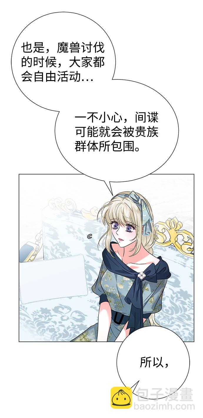 互换身体的缘由 - 第51话(2/2) - 3