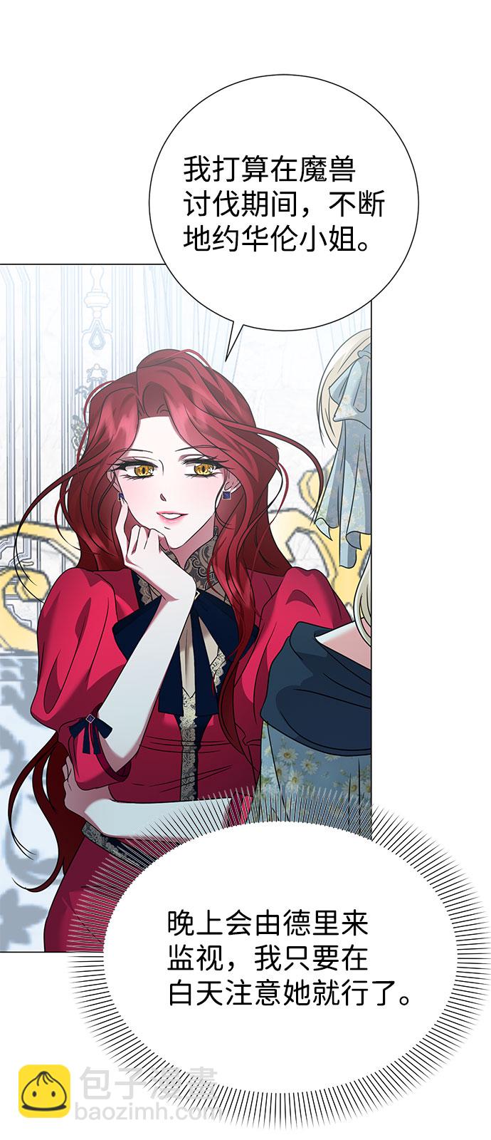 互换身体的缘由 - 第51话(2/2) - 4