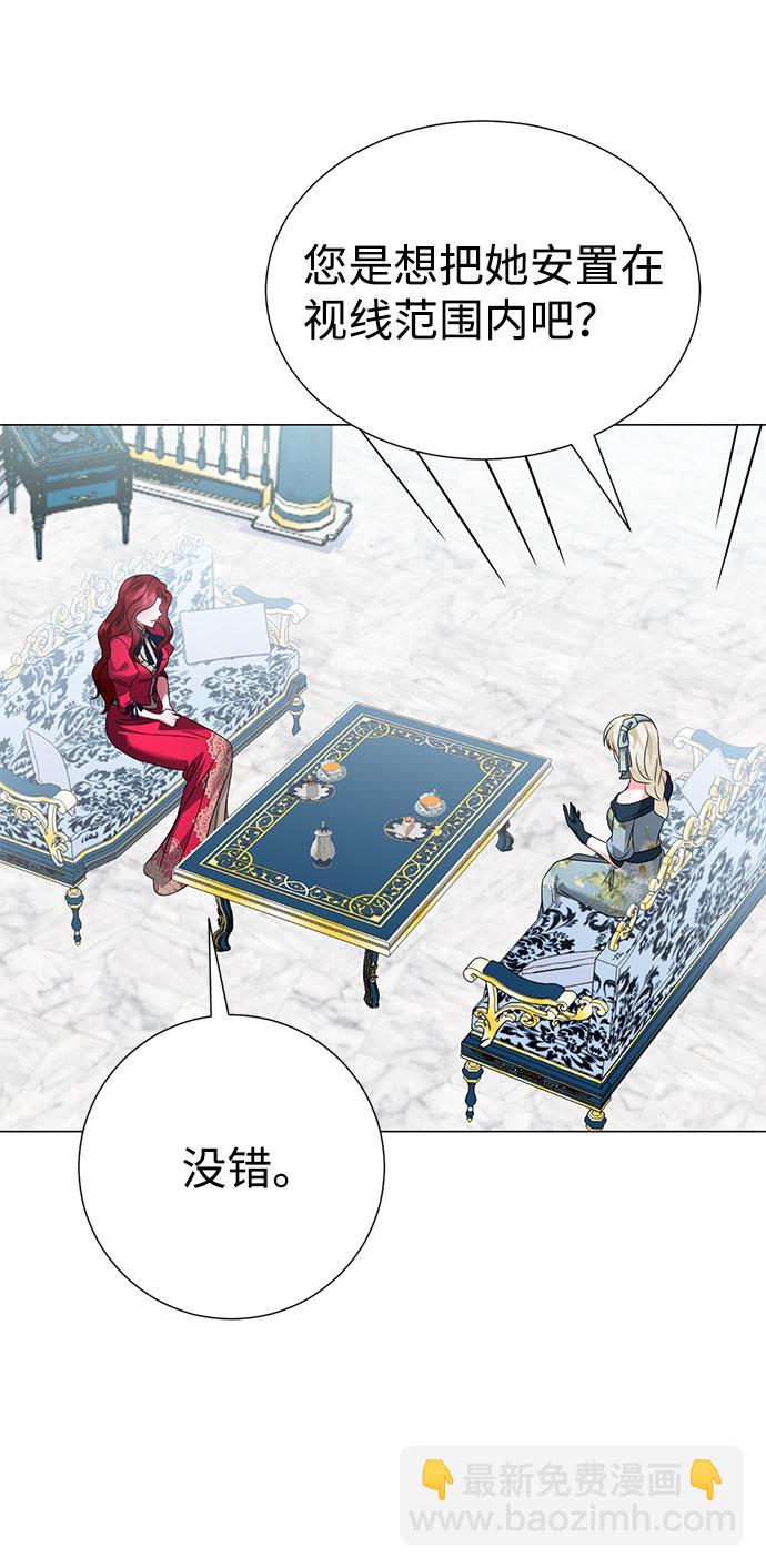 互换身体的缘由 - 第51话(2/2) - 6