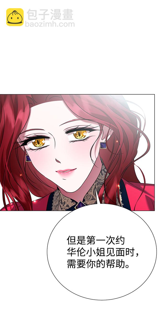 互换身体的缘由 - 第51话(2/2) - 2