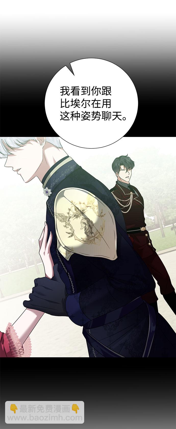 互换身体的缘由 - 第51话(1/2) - 7