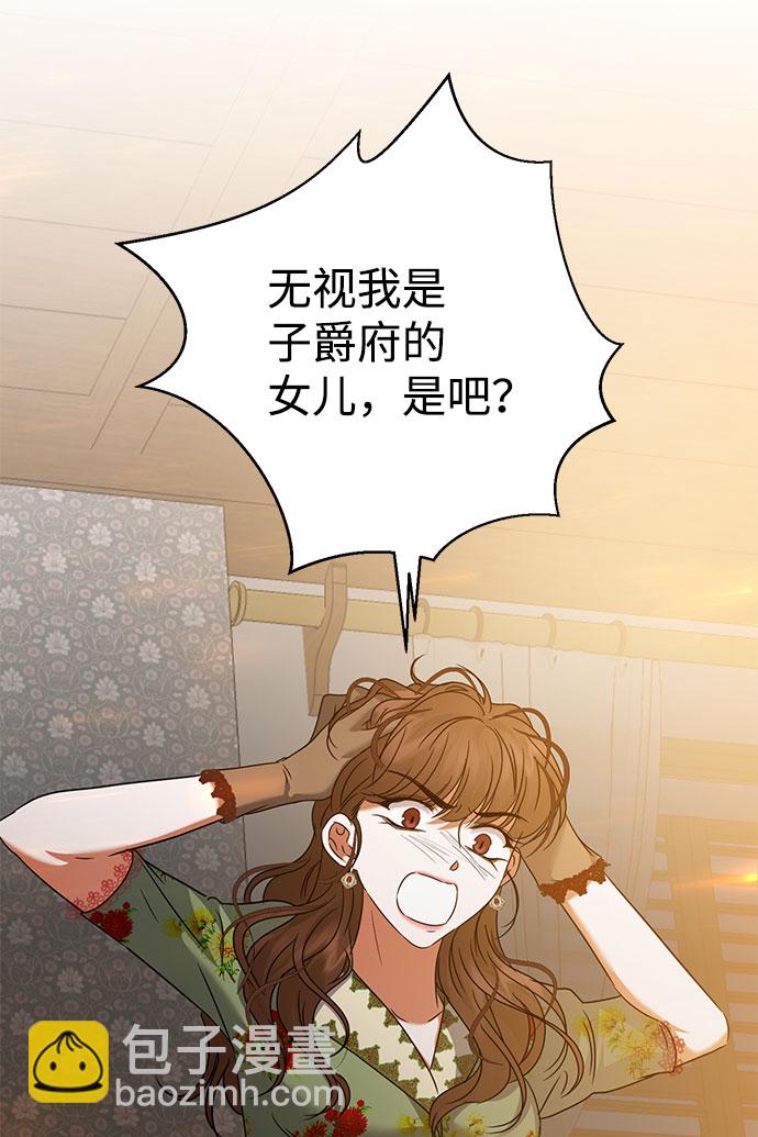 互换身体的缘由 - 第51话(2/2) - 3