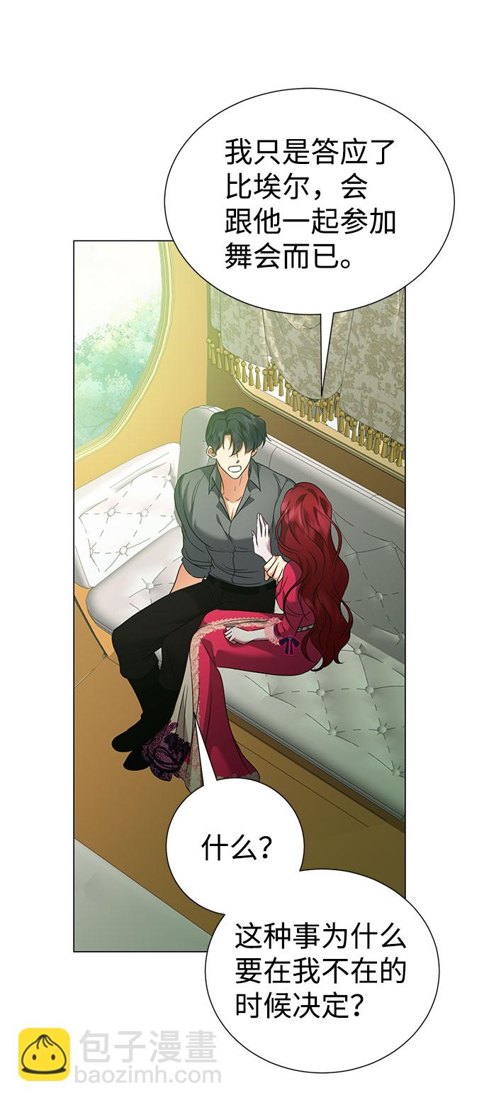 互换身体的缘由 - 第51话(1/2) - 1