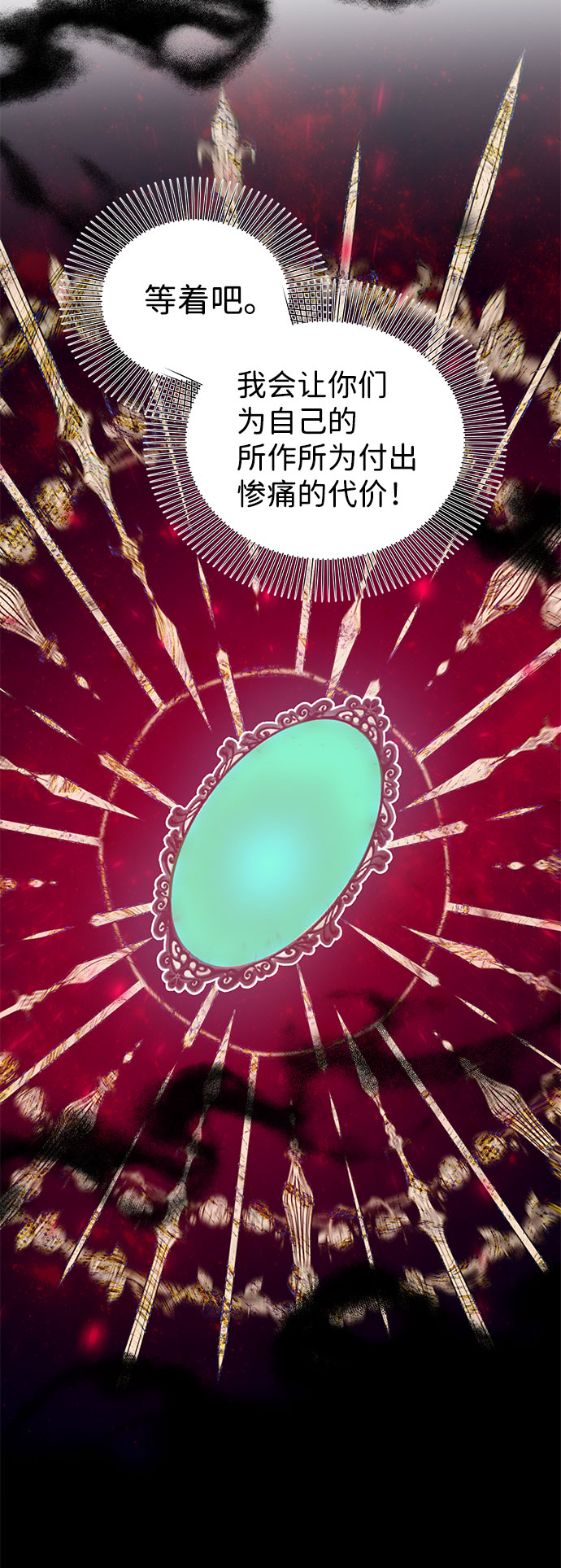 互换身体的缘由 - 第53话(1/2) - 3