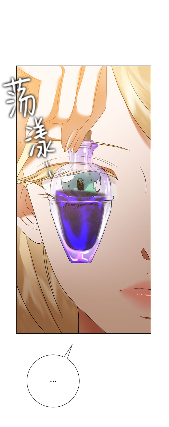 互换身体的缘由 - 第53话(1/2) - 2