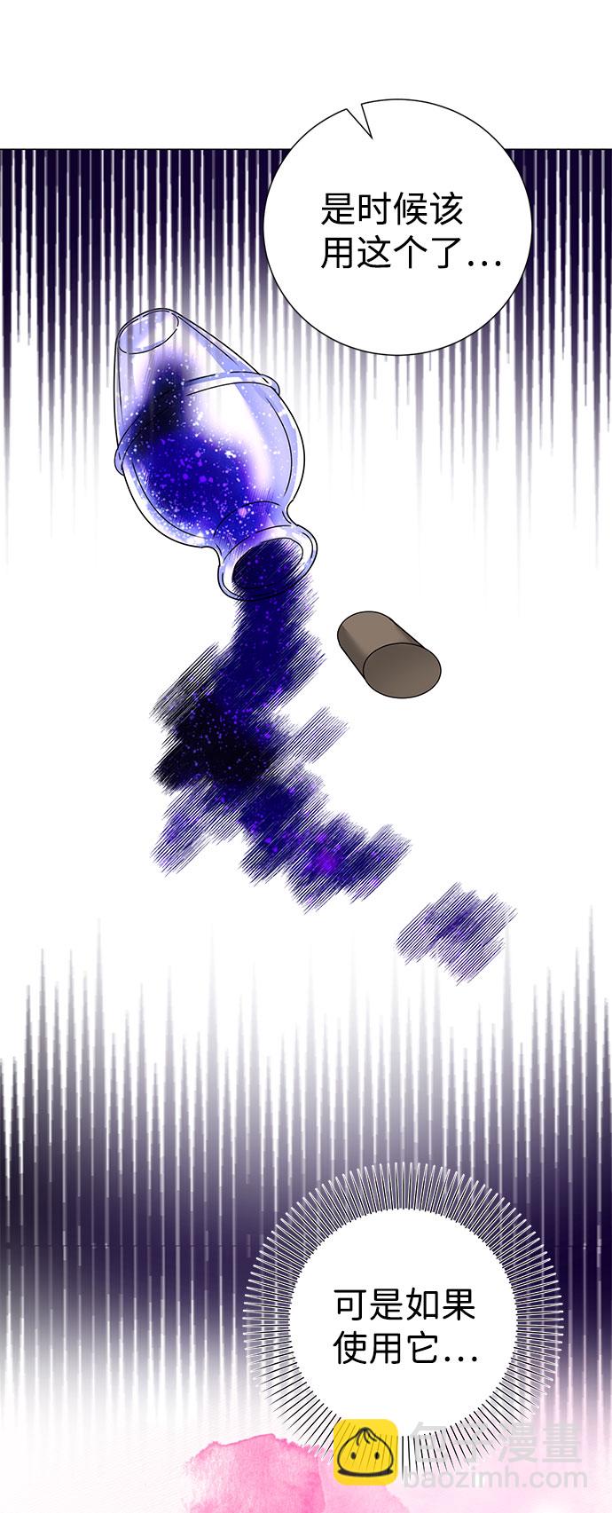 互换身体的缘由 - 第53话(1/2) - 3