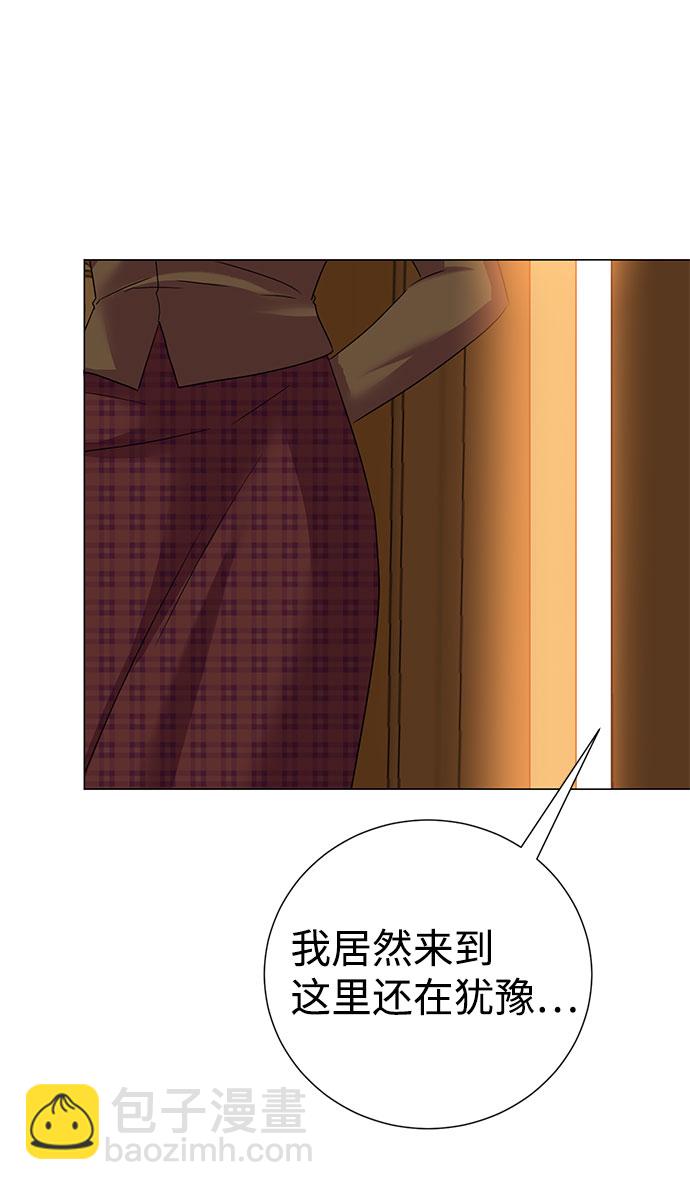 互换身体的缘由 - 第53话(1/2) - 6