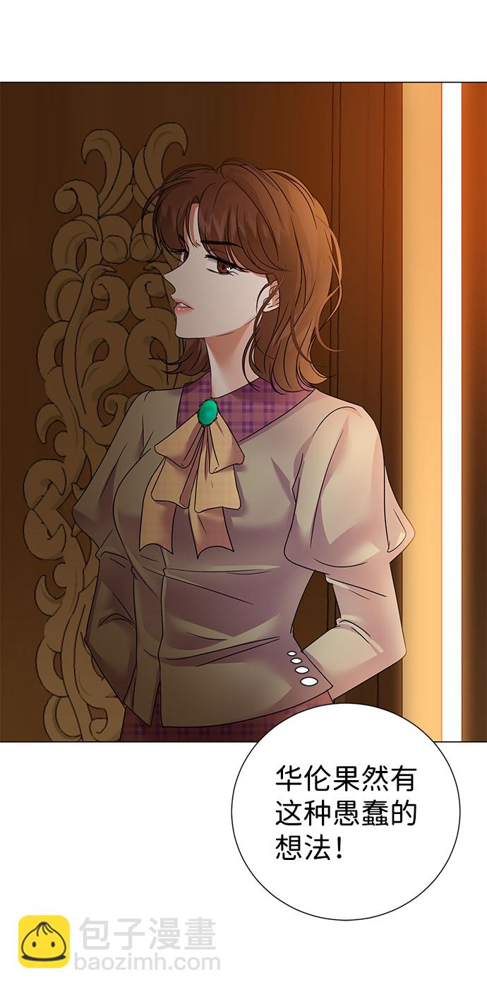 互换身体的缘由 - 第53话(1/2) - 8