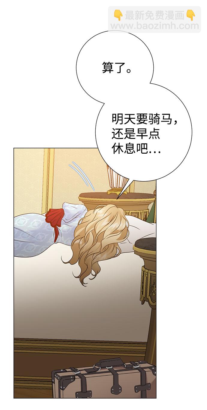 互换身体的缘由 - 第53话(1/2) - 1