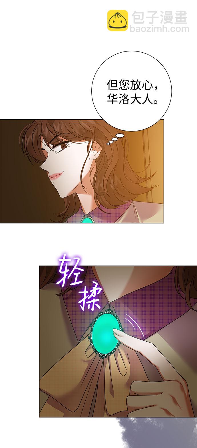 互换身体的缘由 - 第53话(1/2) - 2