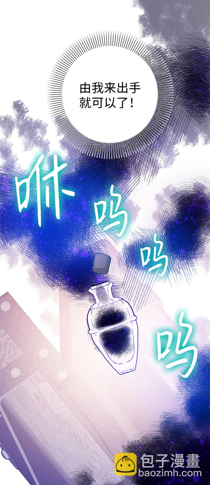 互换身体的缘由 - 第53话(1/2) - 3