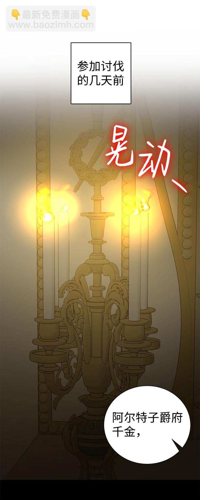 互换身体的缘由 - 第53话(1/2) - 3