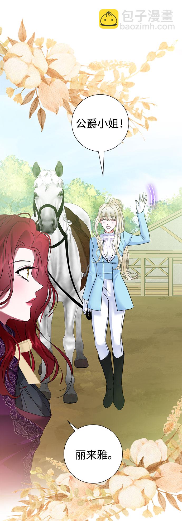 互换身体的缘由 - 第53话(1/2) - 1