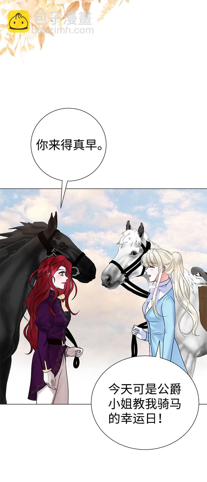 互换身体的缘由 - 第53话(1/2) - 2