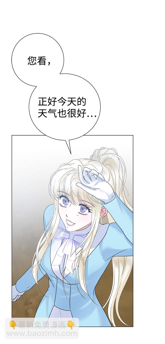 互换身体的缘由 - 第53话(1/2) - 3