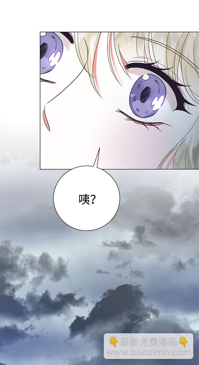 互换身体的缘由 - 第53话(1/2) - 4