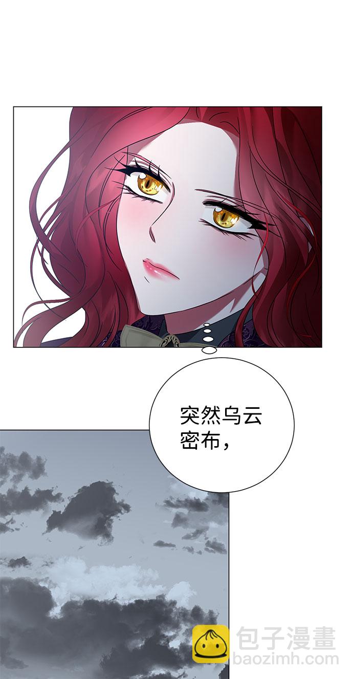 互换身体的缘由 - 第53话(1/2) - 6