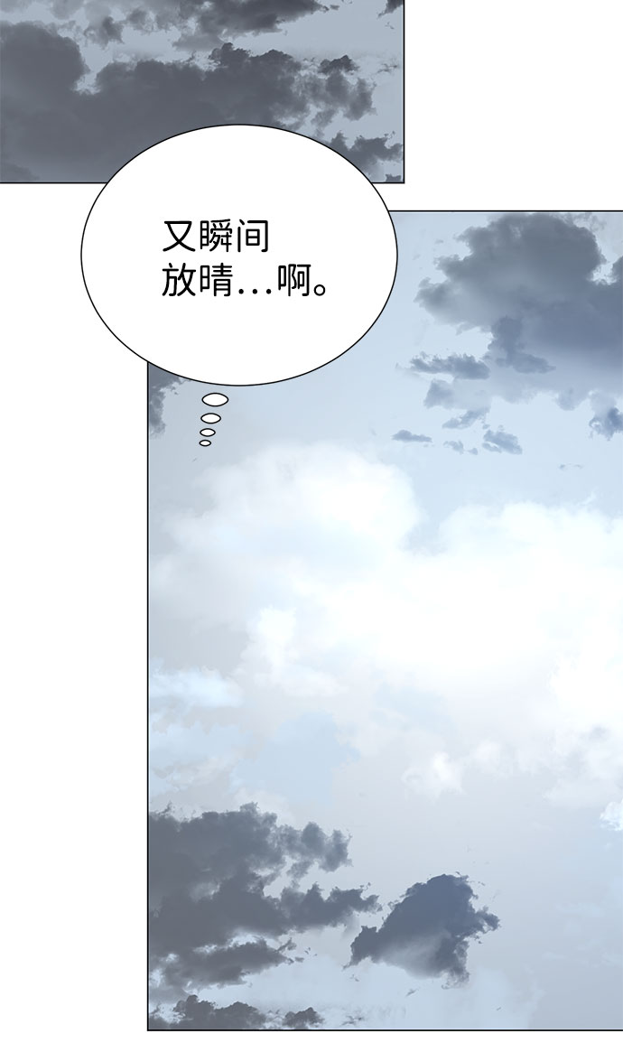 互换身体的缘由 - 第53话(1/2) - 7