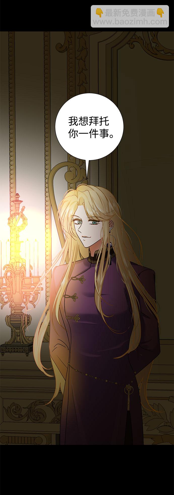 互换身体的缘由 - 第53话(1/2) - 4