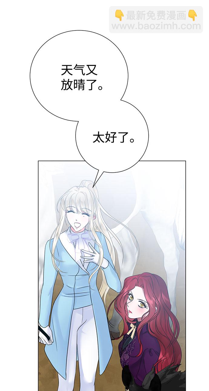 互换身体的缘由 - 第53话(1/2) - 8