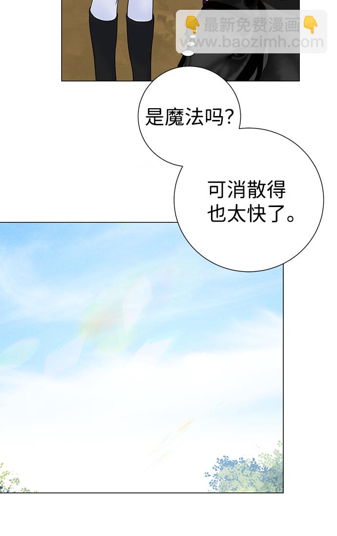 互换身体的缘由 - 第53话(1/2) - 1