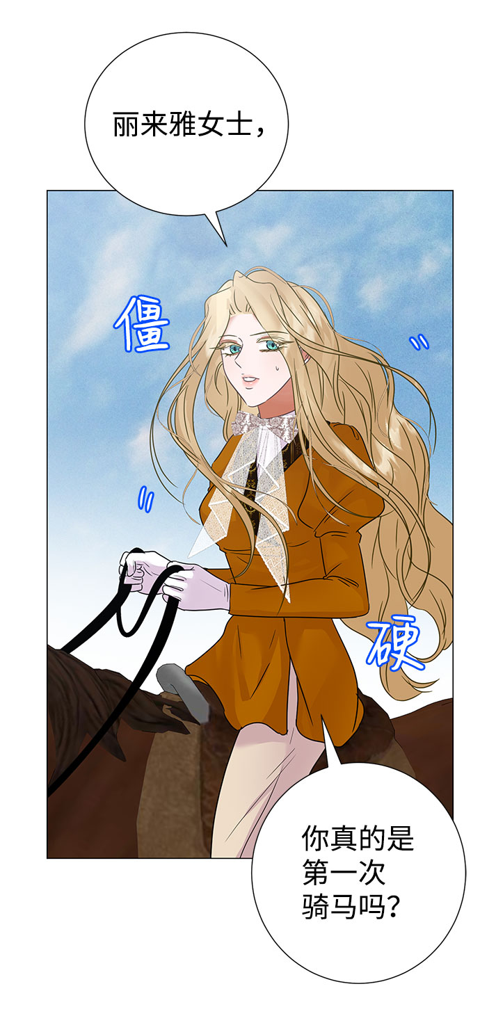 互换身体的缘由 - 第53话(1/2) - 4